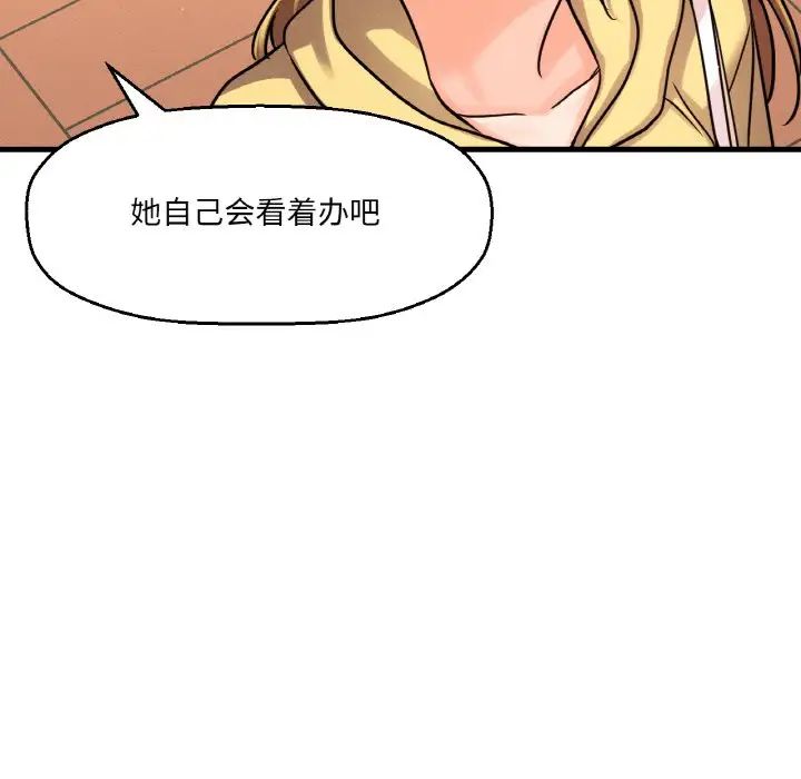 我的女王，第25話，第 17 页