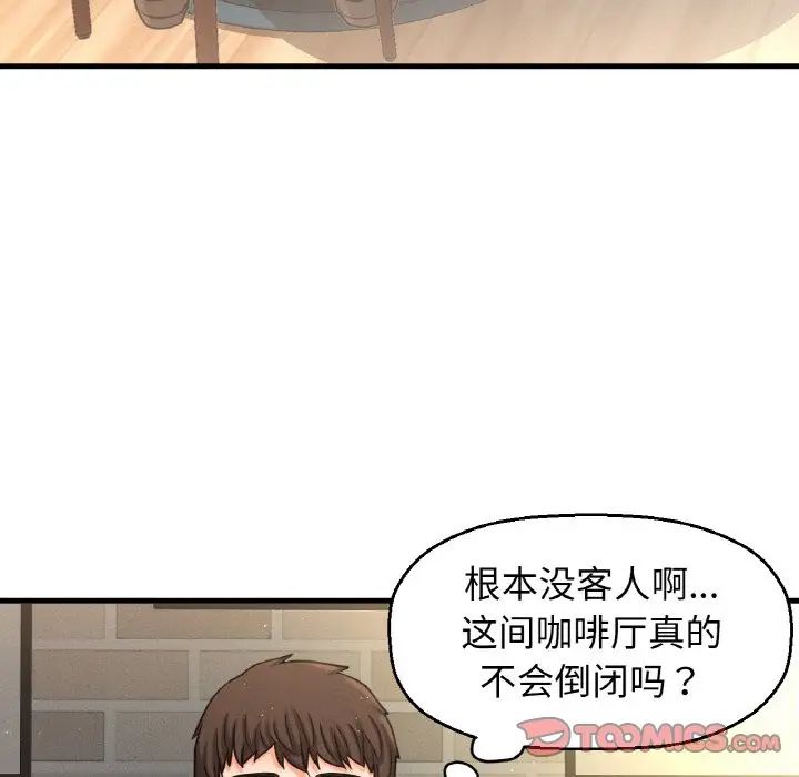 我的女王，第25話，第 52 页