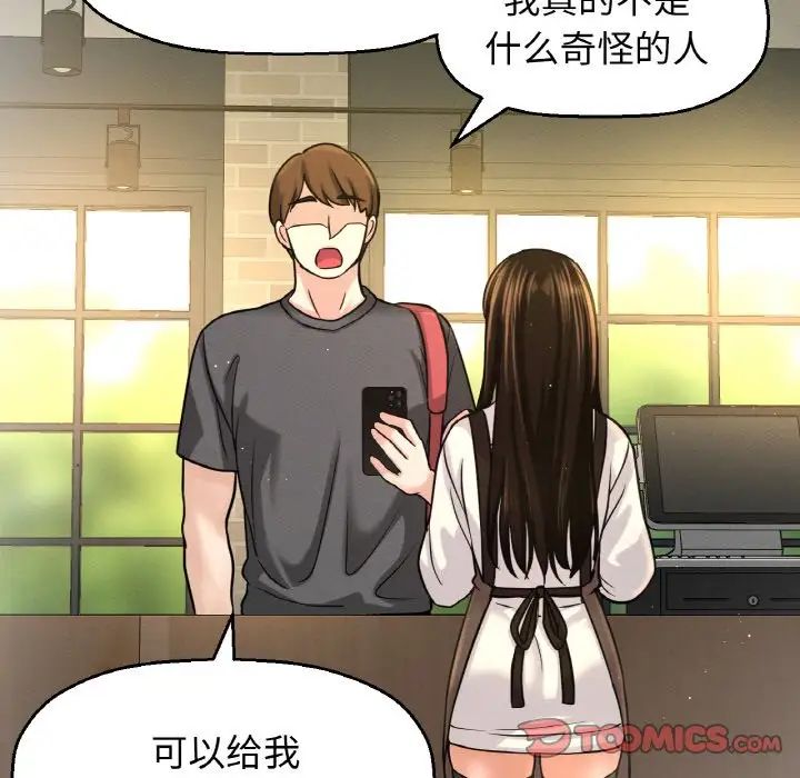我的女王，第25話，第 60 页