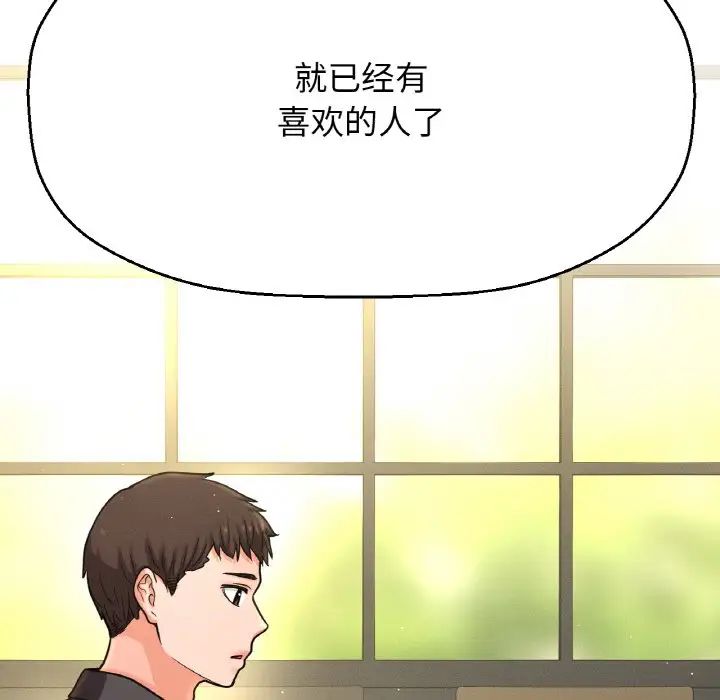 我的女王，第25話，第 64 页