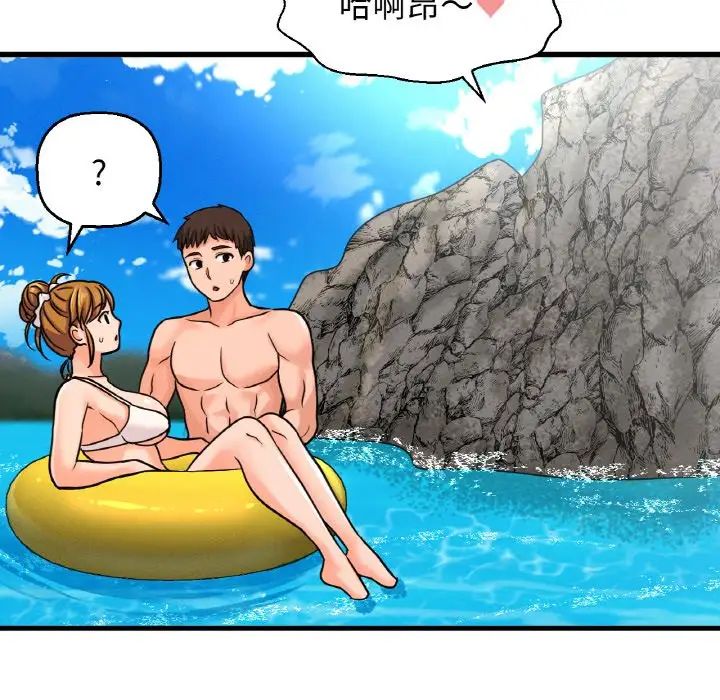 我的女王，第26話，第 96 页