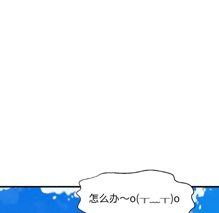 我的女王，第26話，第 125 页
