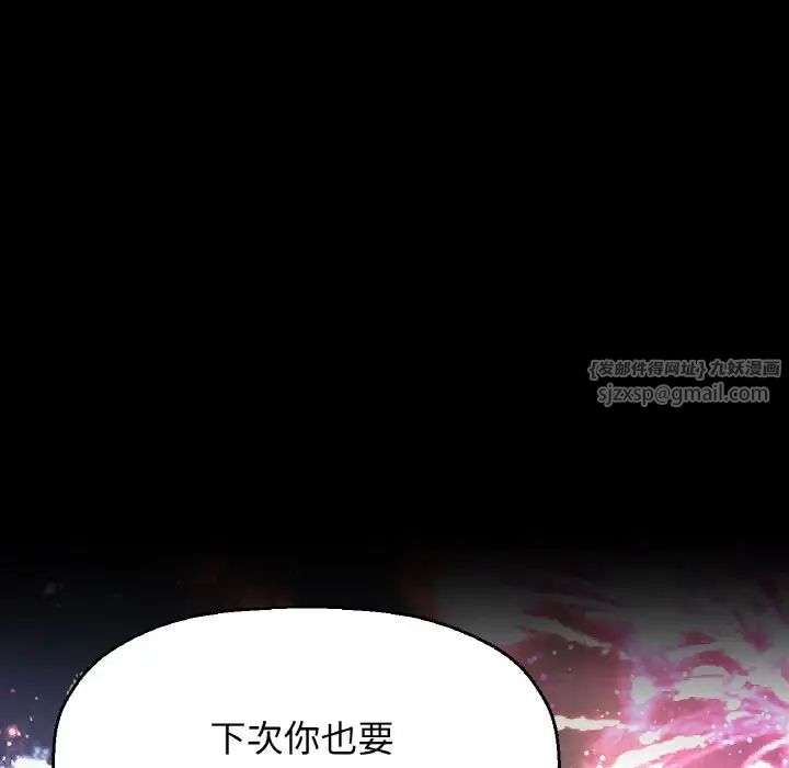 我的女王，第26話，第 25 页
