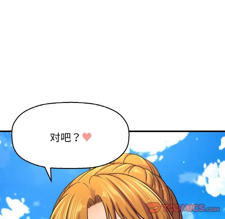 我的女王，第26話，第 44 页