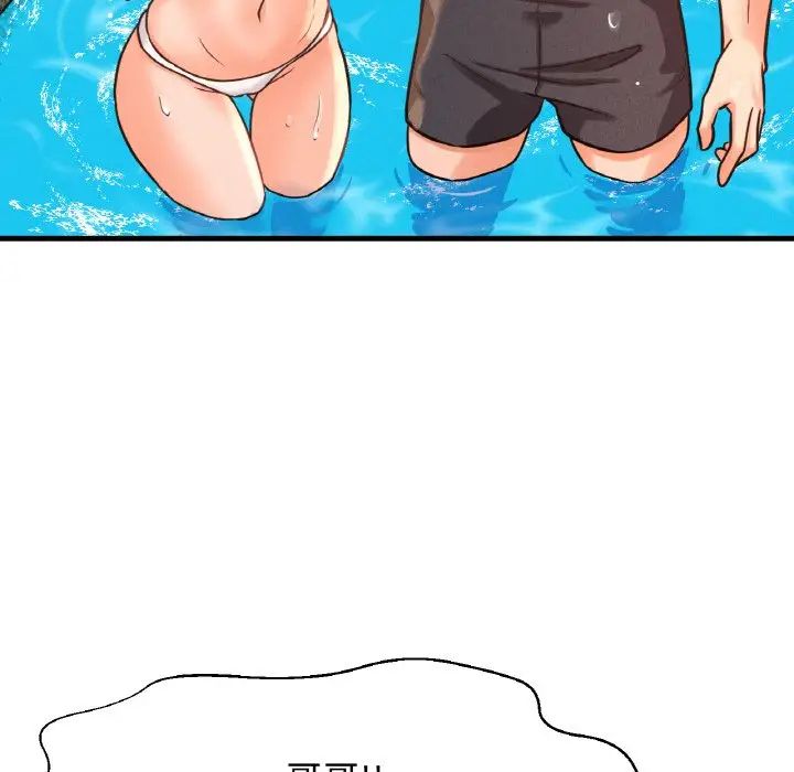 我的女王，第26話，第 122 页