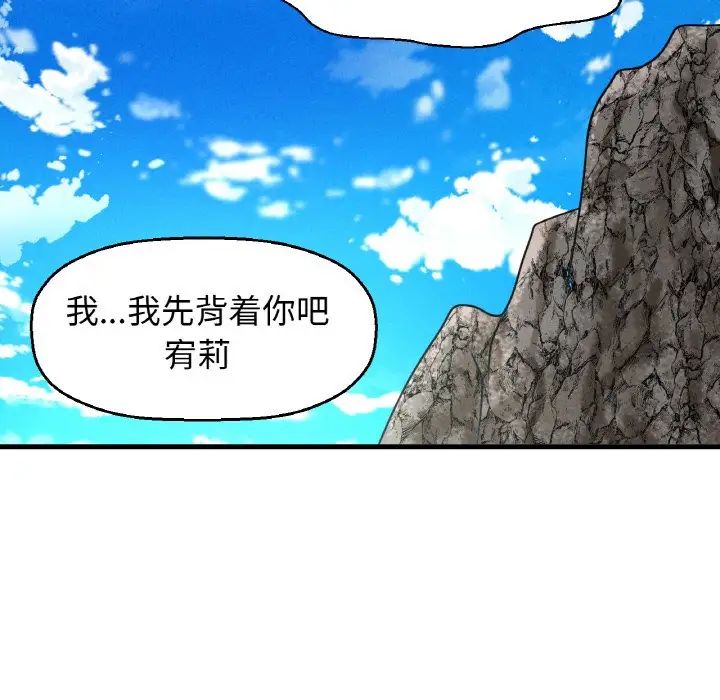 我的女王，第26話，第 126 页