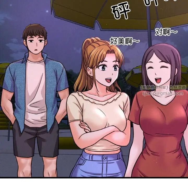我的女王，第26話，第 166 页