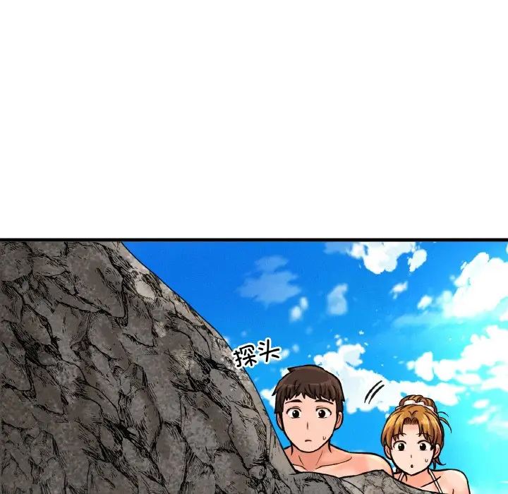 我的女王，第26話，第 97 页