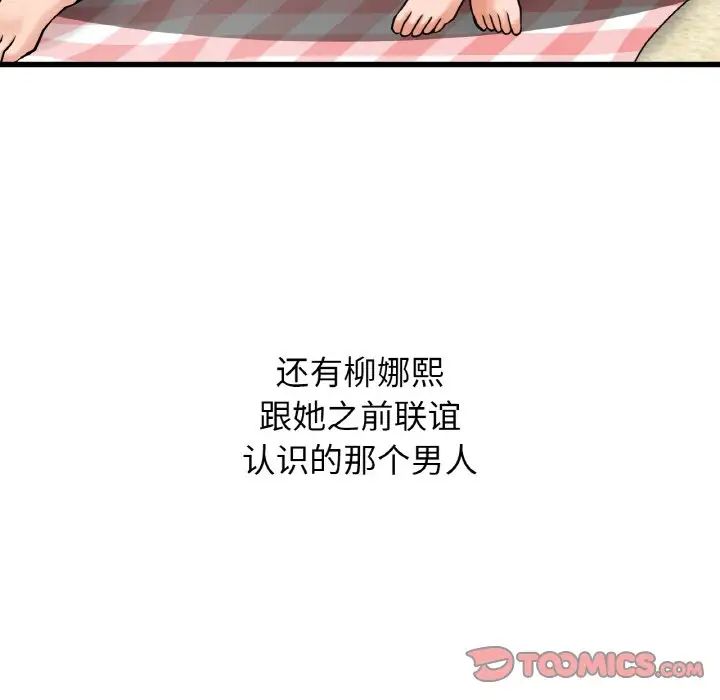 我的女王，第26話，第 84 页