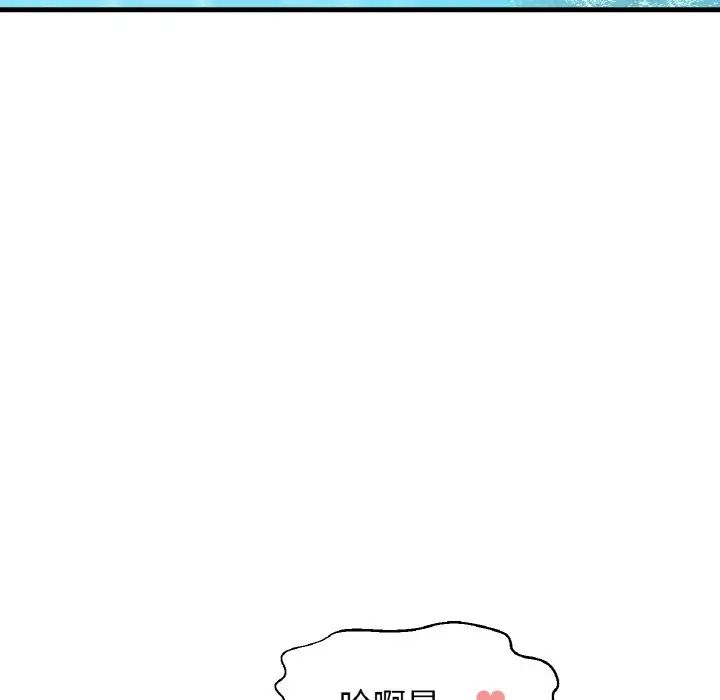 我的女王，第26話，第 95 页