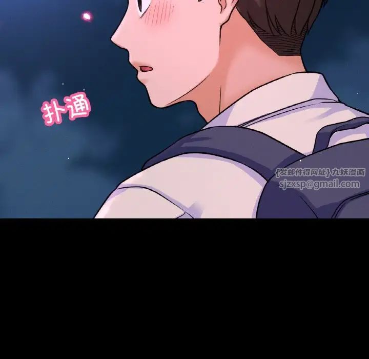 我的女王，第26話，第 21 页