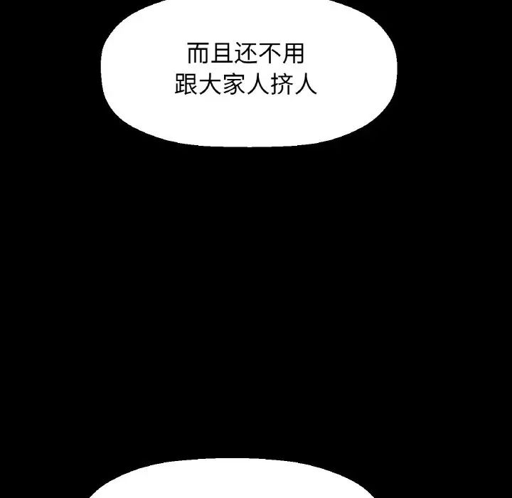 我的女王，第26話，第 17 页