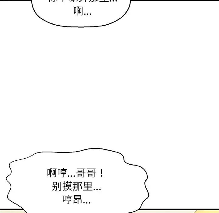 我的女王，第26話，第 65 页