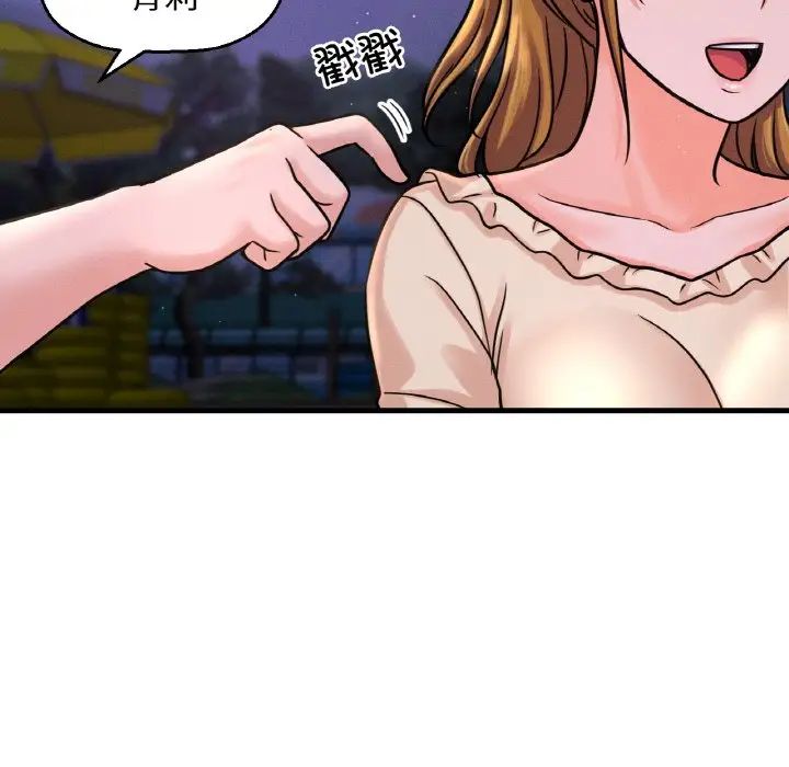 我的女王，第26話，第 168 页