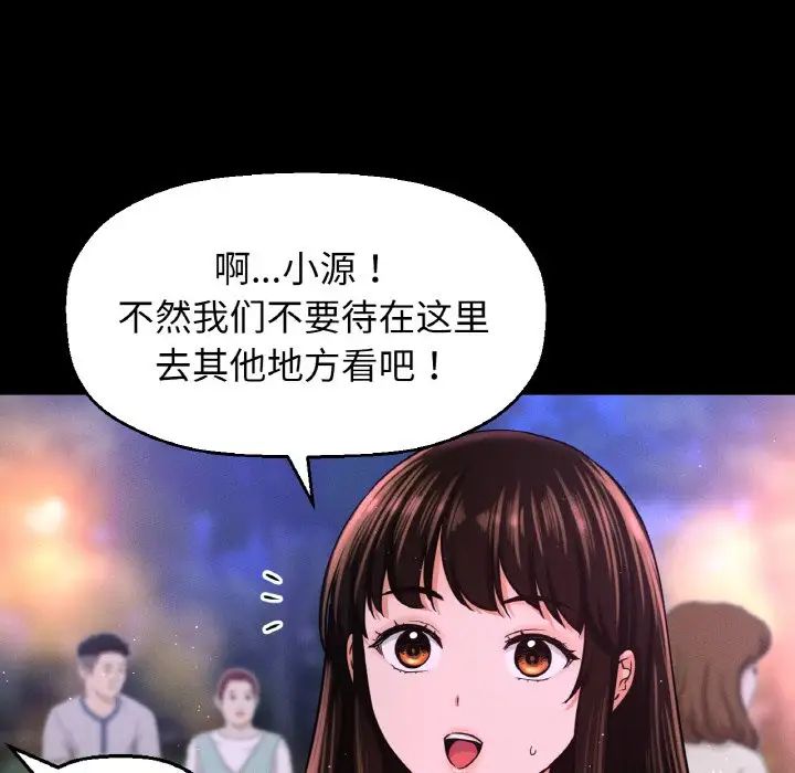 我的女王，第26話，第 8 页
