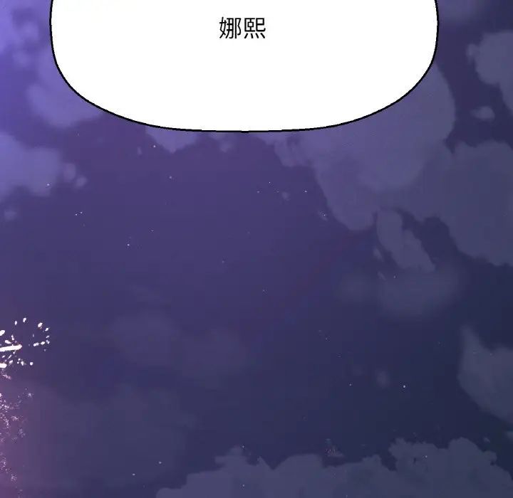 我的女王，第26話，第 185 页