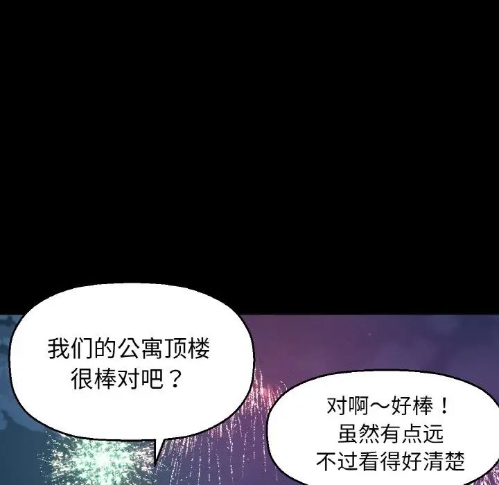 我的女王，第26話，第 15 页