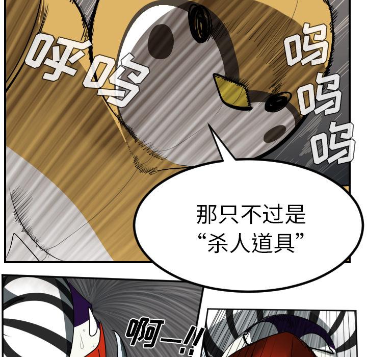 Ultimiter~终极者，第 41 章，第 34 页