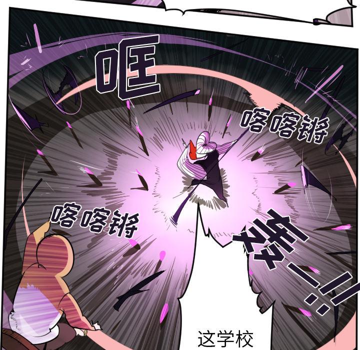 Ultimiter~终极者，第 41 章，第 25 页