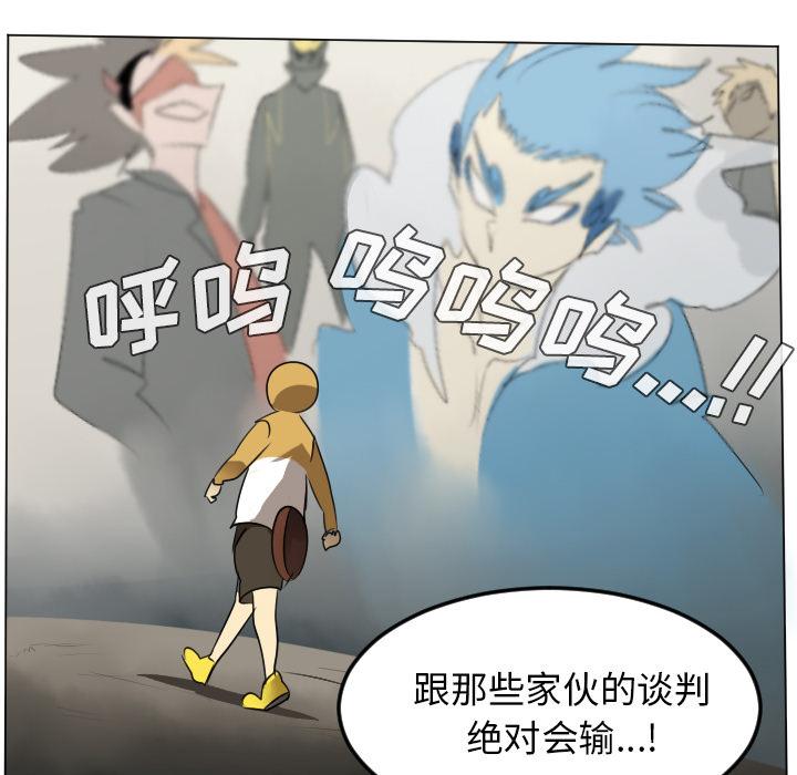 Ultimiter~终极者，第 41 章，第 44 页