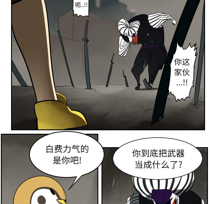 Ultimiter~终极者，第 41 章，第 11 页