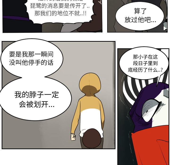 Ultimiter~终极者，第 41 章，第 40 页