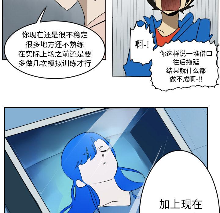Ultimiter~终极者，第 41 章，第 49 页