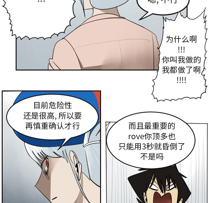 Ultimiter~终极者，第 41 章，第 48 页