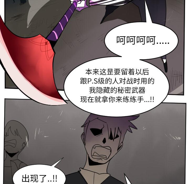 Ultimiter~终极者，第 41 章，第 21 页