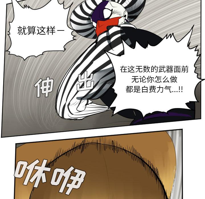 Ultimiter~终极者，第 41 章，第 8 页