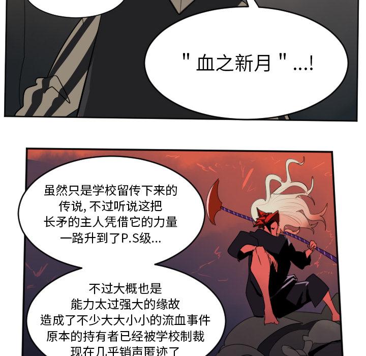 Ultimiter~终极者，第 41 章，第 22 页
