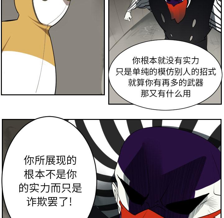 Ultimiter~终极者，第 41 章，第 12 页