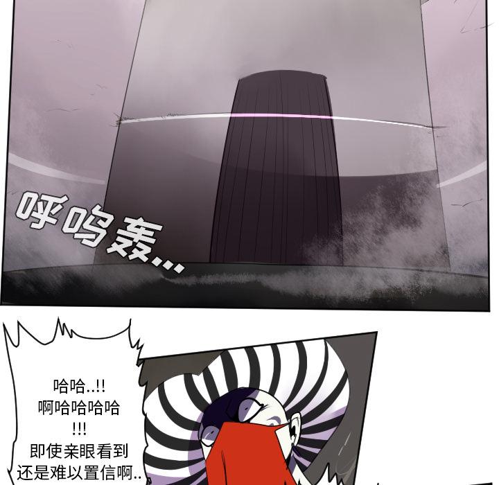 Ultimiter~终极者，第 41 章，第 28 页