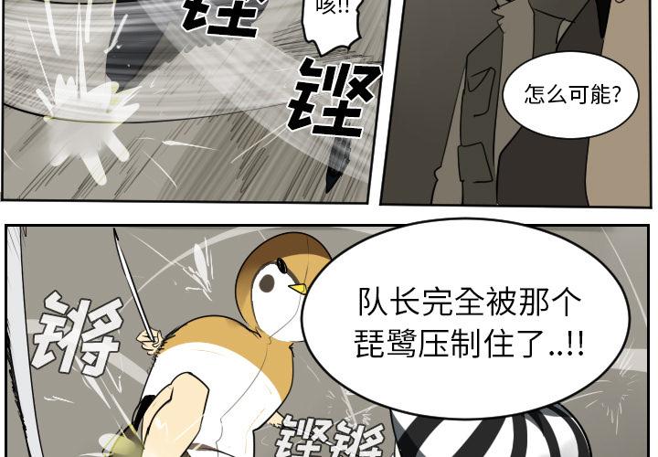 Ultimiter~终极者，第 41 章，第 3 页