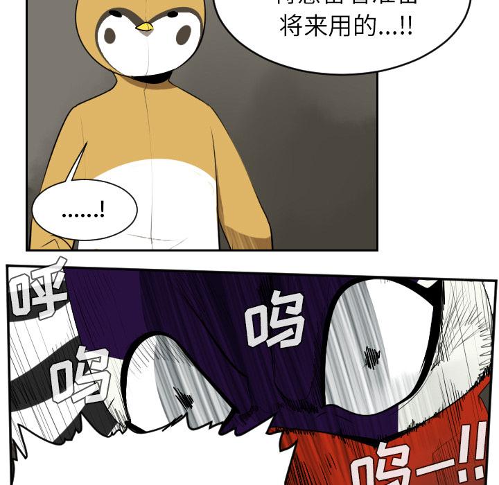 Ultimiter~终极者，第 41 章，第 15 页