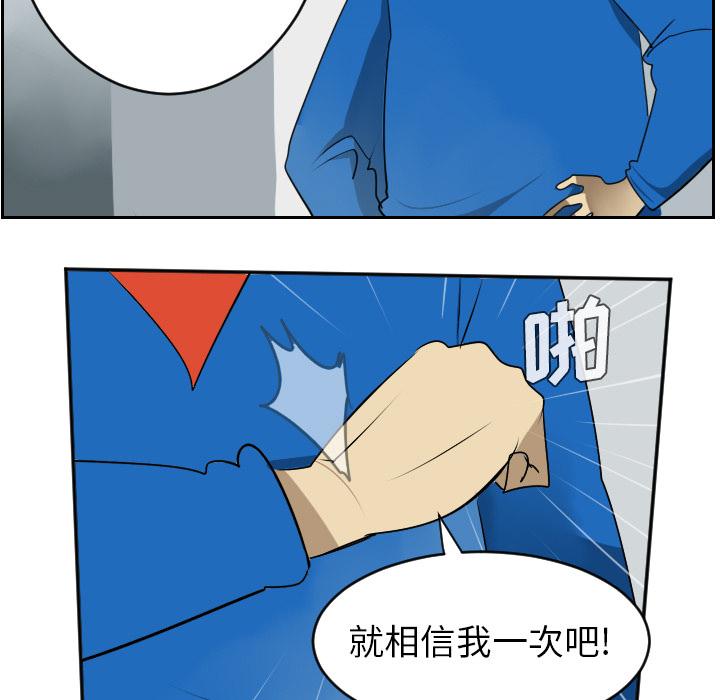 Ultimiter~终极者，第 41 章，第 51 页