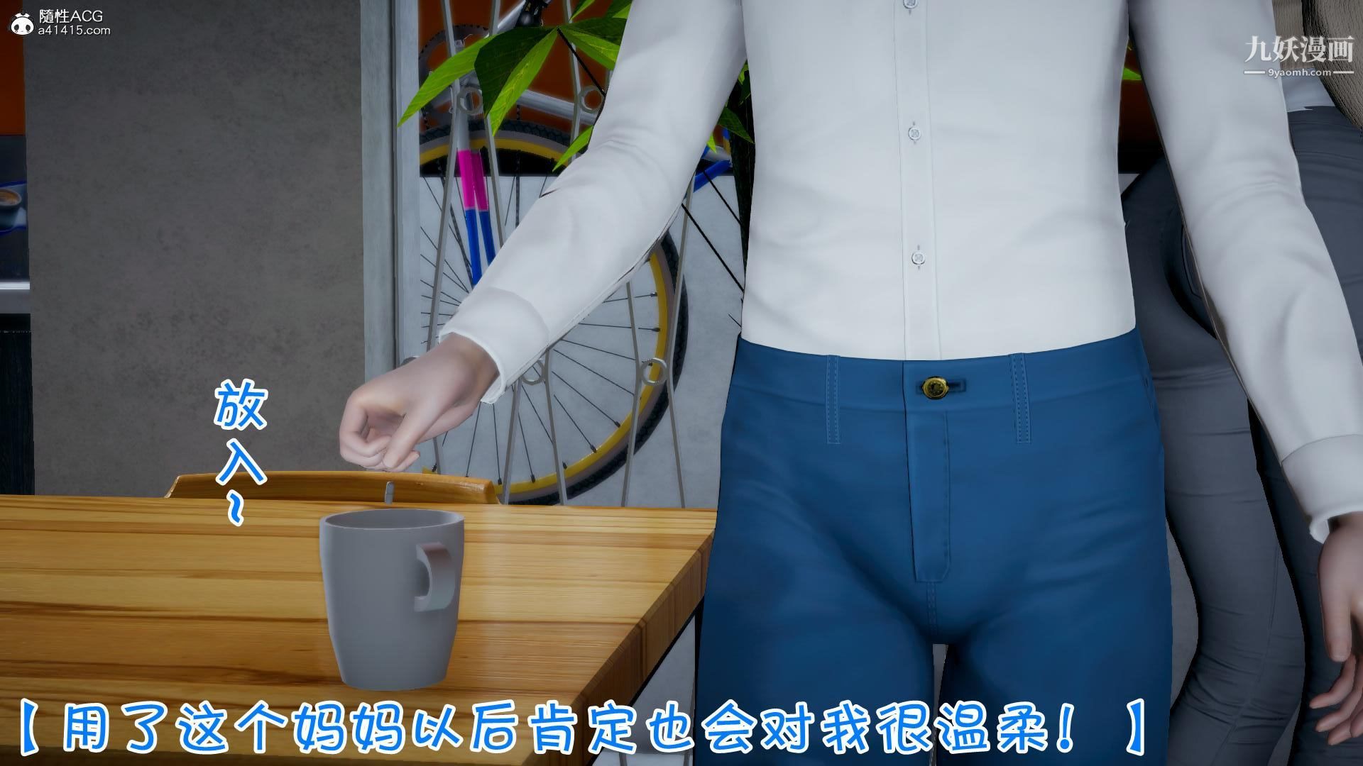 我的妈妈不可能这么淫荡[3D]，第01話【第01話】，第 12 页