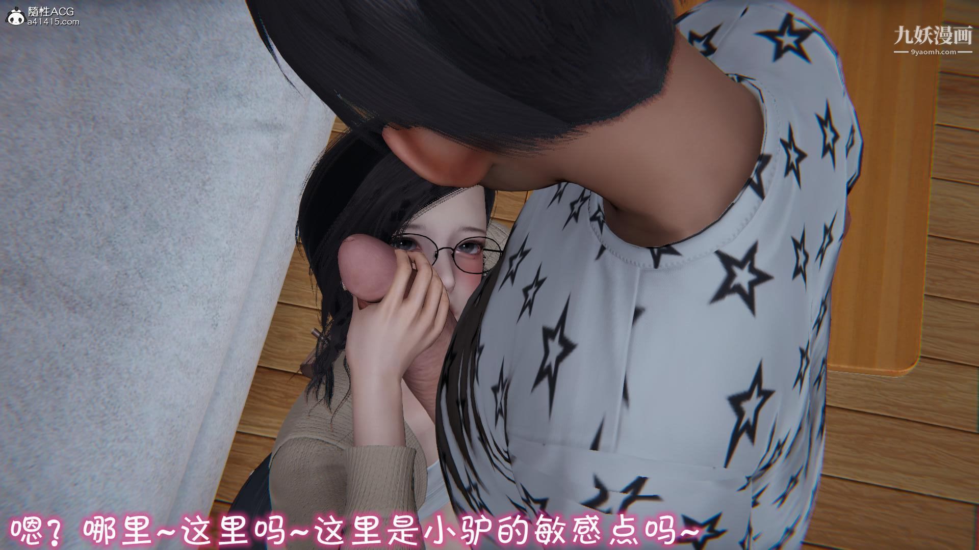 我的妈妈不可能这么淫荡[3D]，第01話【第03話】，第 8 页