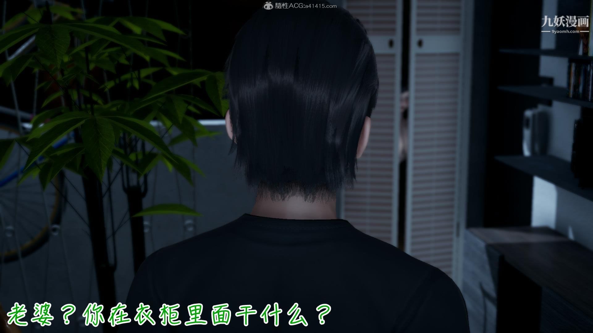 我的妈妈不可能这么淫荡[3D]，第03話完【第01話】，第 8 页