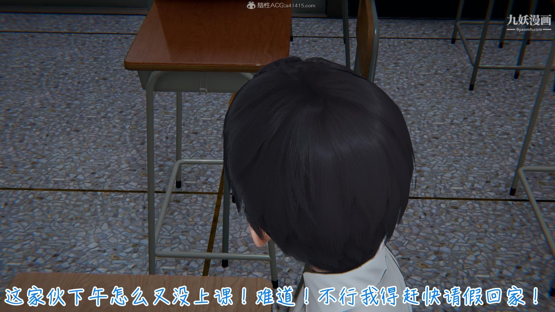 我的妈妈不可能这么淫荡[3D]，第03話完【第04話】，第 8 页