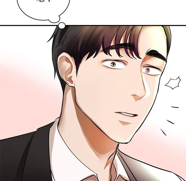 我的完美缪斯，第1話，第 69 页