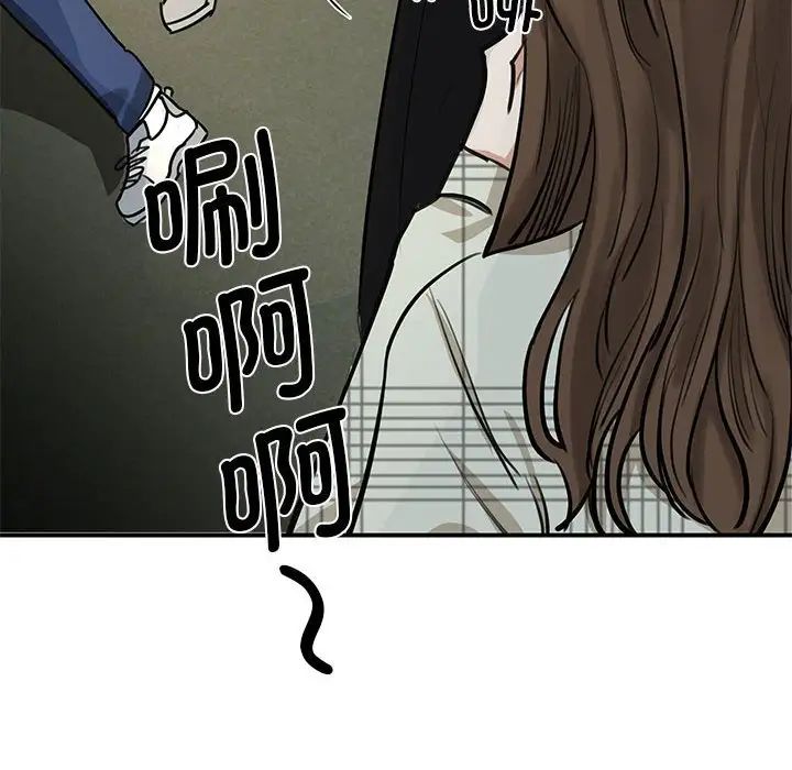 我的完美缪斯，第2話，第 125 页