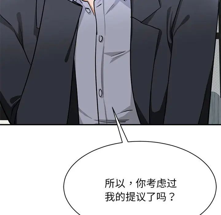 我的完美缪斯，第2話，第 22 页