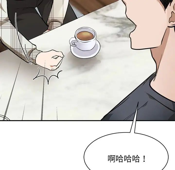 我的完美缪斯，第2話，第 52 页