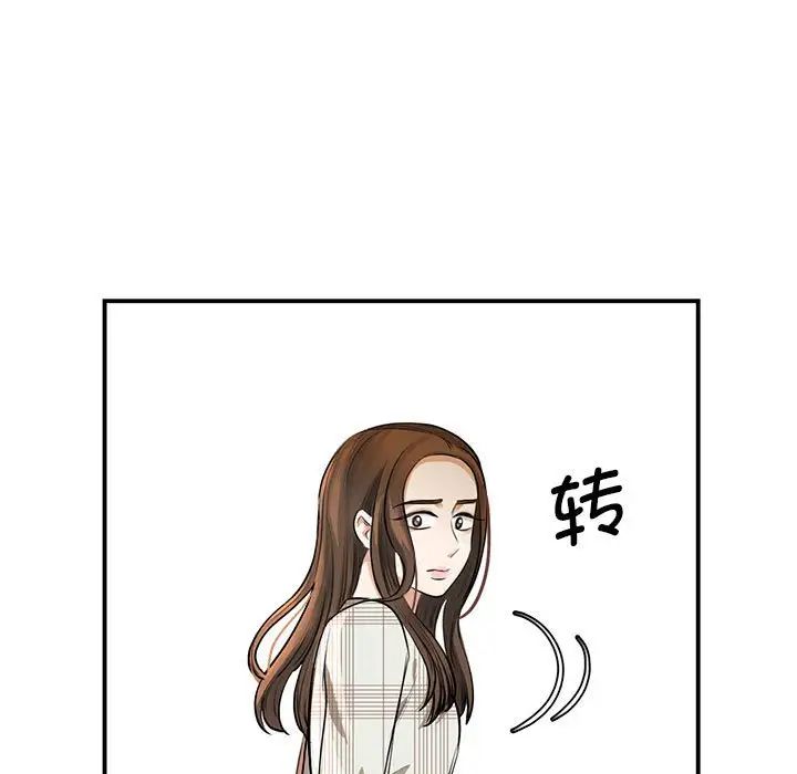 我的完美缪斯，第2話，第 64 页