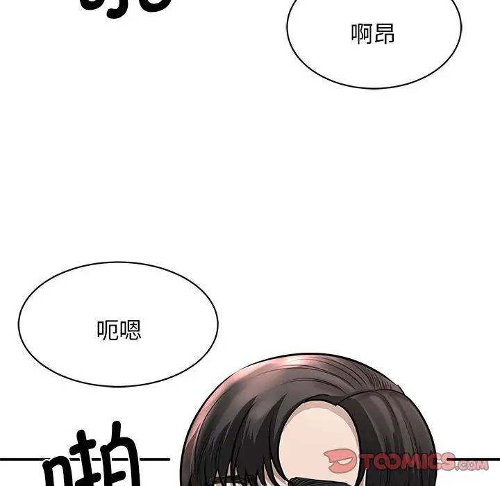 我的完美缪斯，第3話，第 159 页