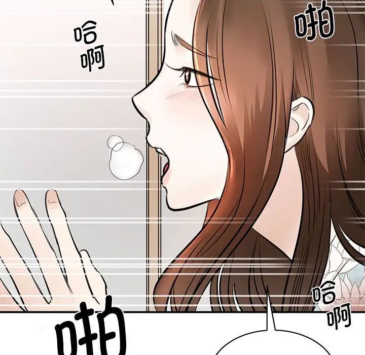 我的完美缪斯，第3話，第 158 页