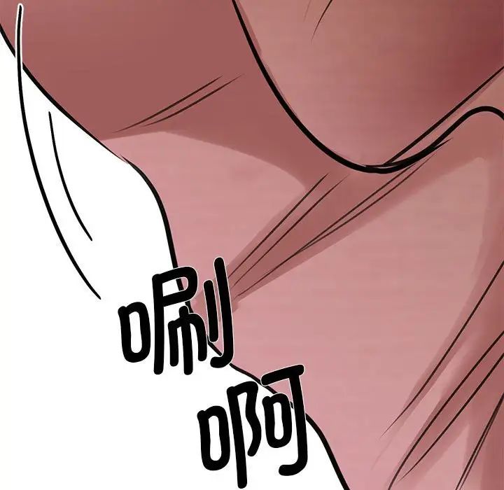 我的完美缪斯，第3話，第 95 页