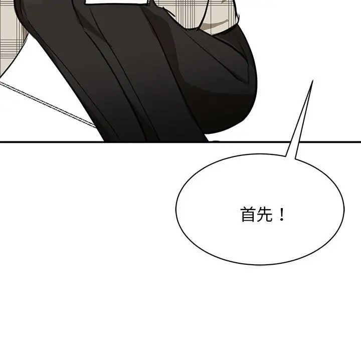 我的完美缪斯，第3話，第 65 页