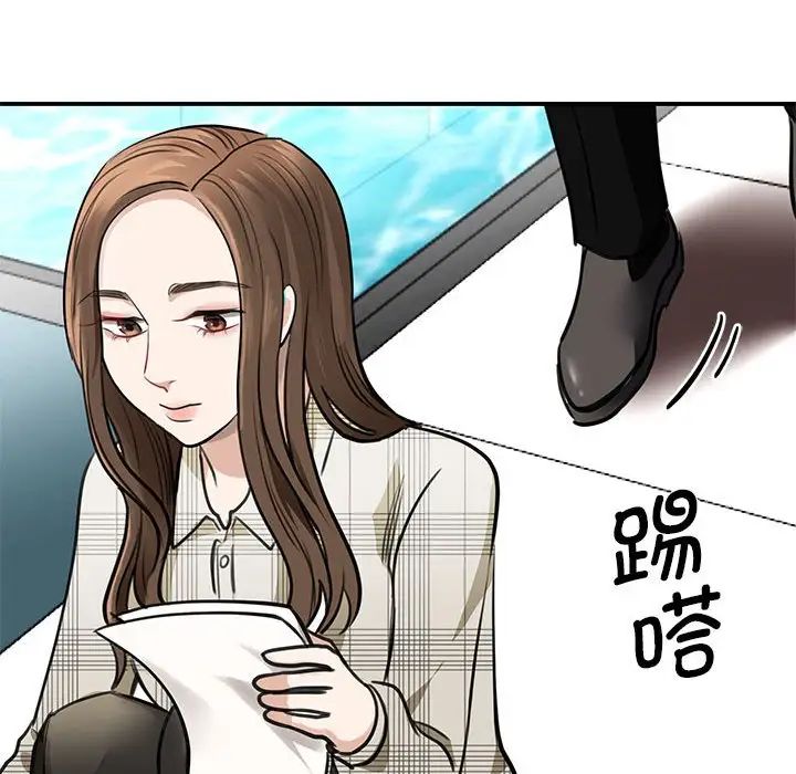 我的完美缪斯，第3話，第 64 页